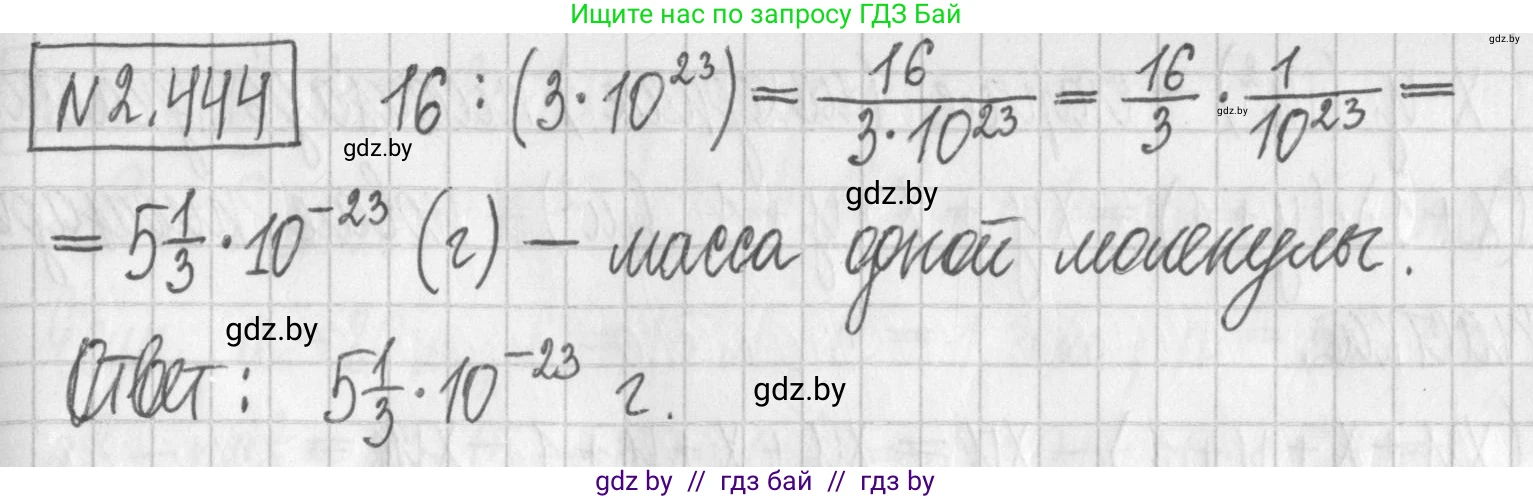 Алгебра, 7 класс Учебник, авторы: Арефьева Ирина Глебовна, Пирютко Ольга Николаевна, издательство Народная асвета, Минск, 2022, зелёного цвета, страница 141, номер 2.444, Решение