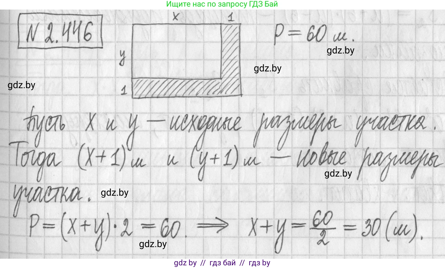 Алгебра, 7 класс Учебник, авторы: Арефьева Ирина Глебовна, Пирютко Ольга Николаевна, издательство Народная асвета, Минск, 2022, зелёного цвета, страница 141, номер 2.446, Решение