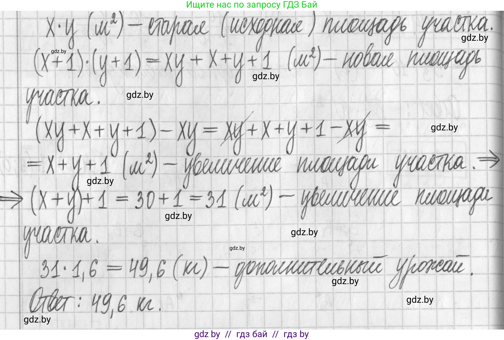Алгебра, 7 класс Учебник, авторы: Арефьева Ирина Глебовна, Пирютко Ольга Николаевна, издательство Народная асвета, Минск, 2022, зелёного цвета, страница 141, номер 2.446, Решение (продолжение 2)