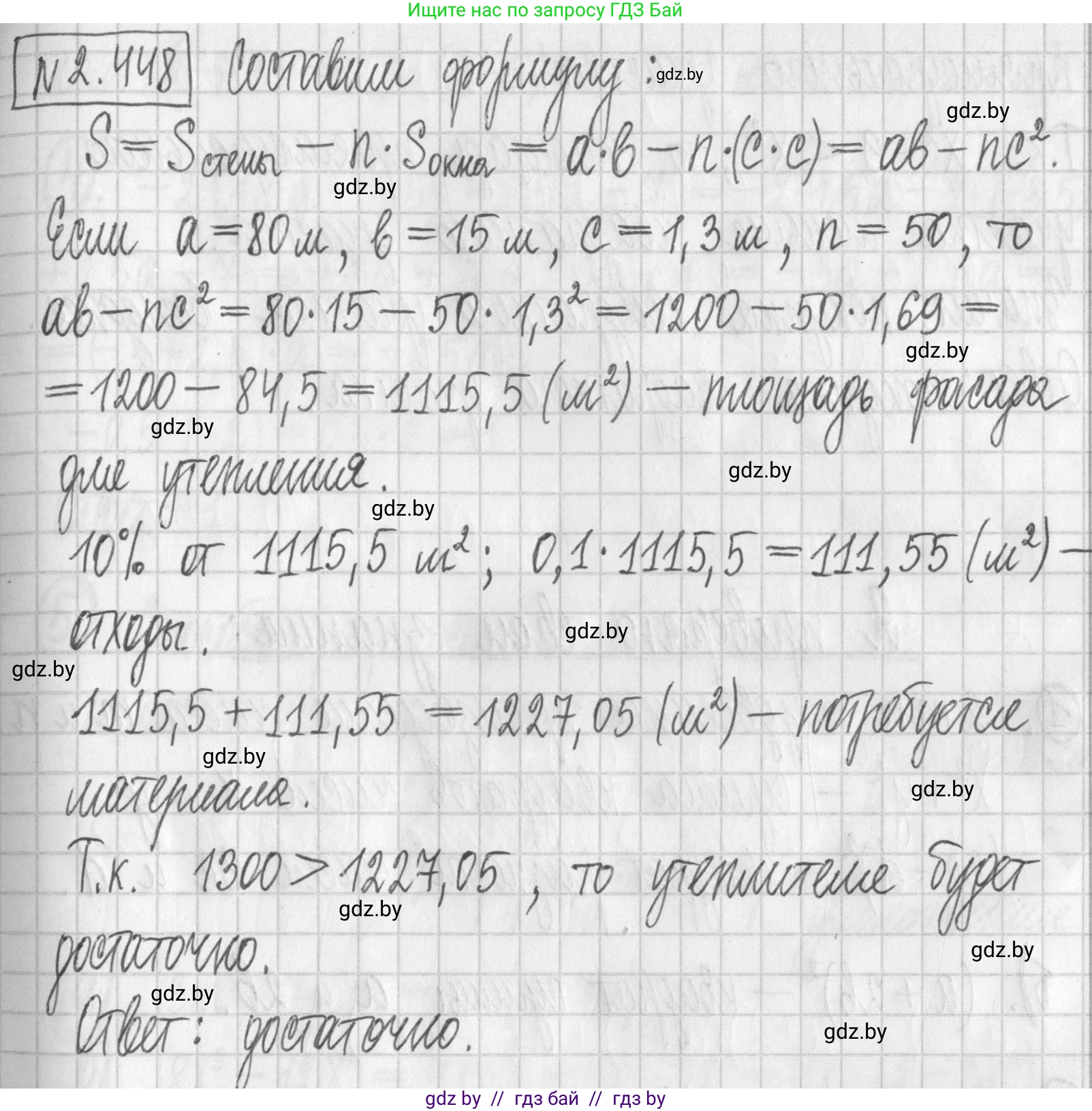 Алгебра, 7 класс Учебник, авторы: Арефьева Ирина Глебовна, Пирютко Ольга Николаевна, издательство Народная асвета, Минск, 2022, зелёного цвета, страница 142, номер 2.448, Решение