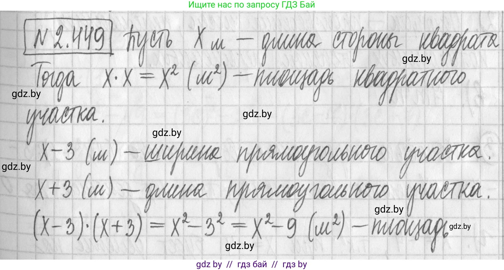 Алгебра, 7 класс Учебник, авторы: Арефьева Ирина Глебовна, Пирютко Ольга Николаевна, издательство Народная асвета, Минск, 2022, зелёного цвета, страница 142, номер 2.449, Решение