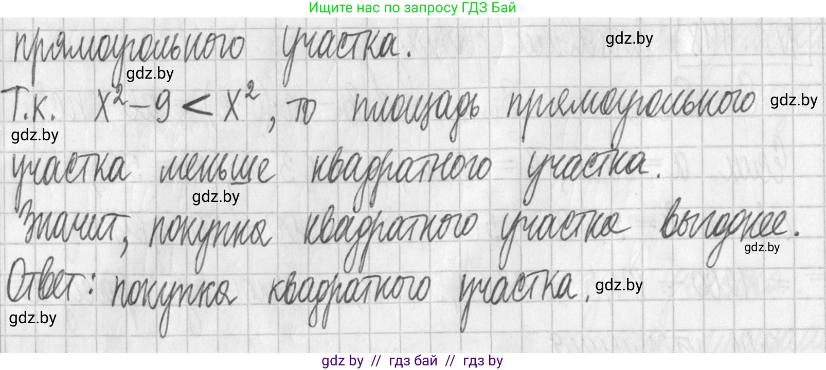Алгебра, 7 класс Учебник, авторы: Арефьева Ирина Глебовна, Пирютко Ольга Николаевна, издательство Народная асвета, Минск, 2022, зелёного цвета, страница 142, номер 2.449, Решение (продолжение 2)