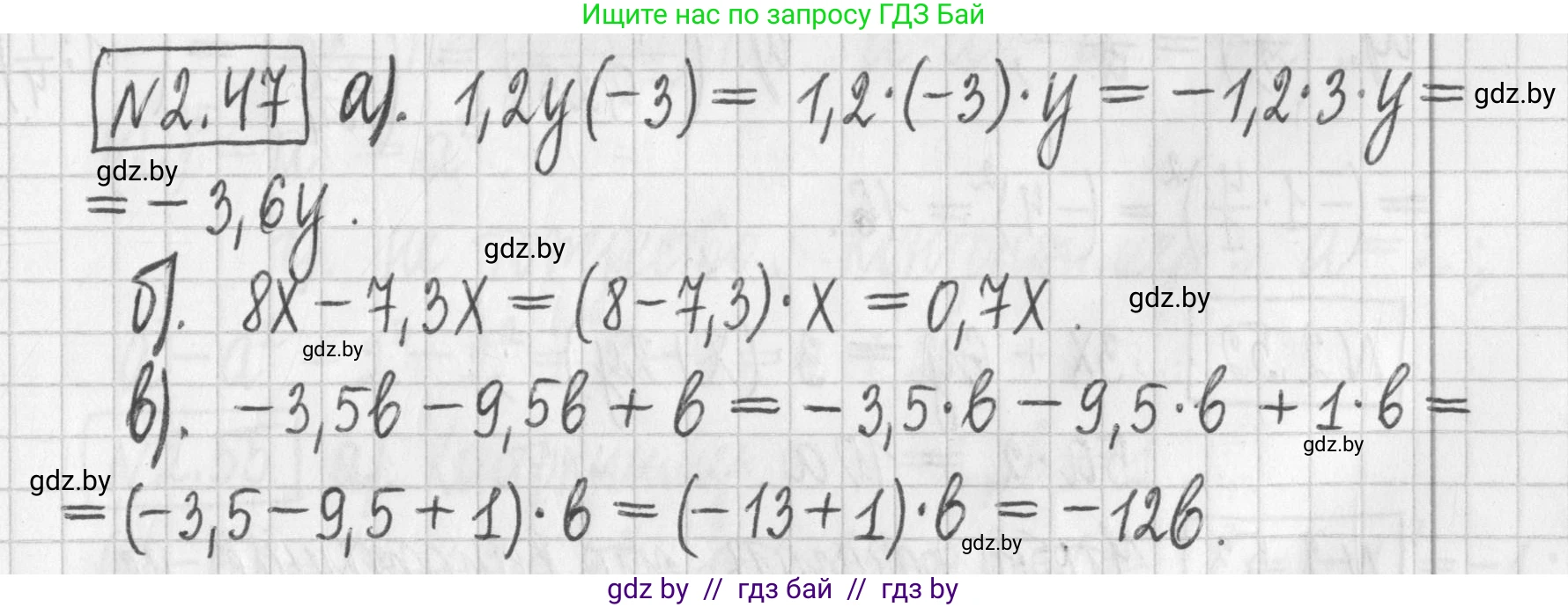 Алгебра, 7 класс Учебник, авторы: Арефьева Ирина Глебовна, Пирютко Ольга Николаевна, издательство Народная асвета, Минск, 2022, зелёного цвета, страница 57, номер 2.47, Решение