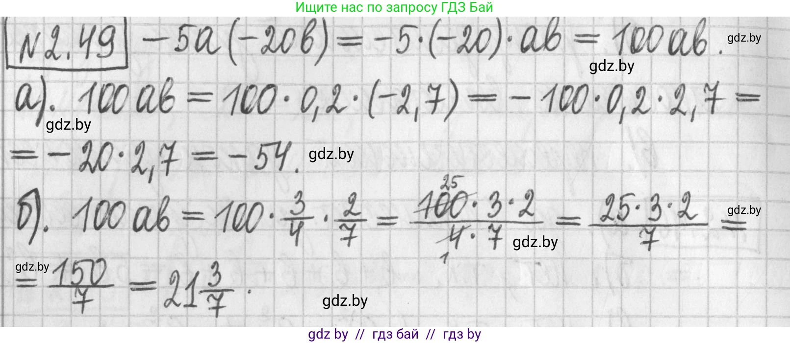 Алгебра, 7 класс Учебник, авторы: Арефьева Ирина Глебовна, Пирютко Ольга Николаевна, издательство Народная асвета, Минск, 2022, зелёного цвета, страница 57, номер 2.49, Решение