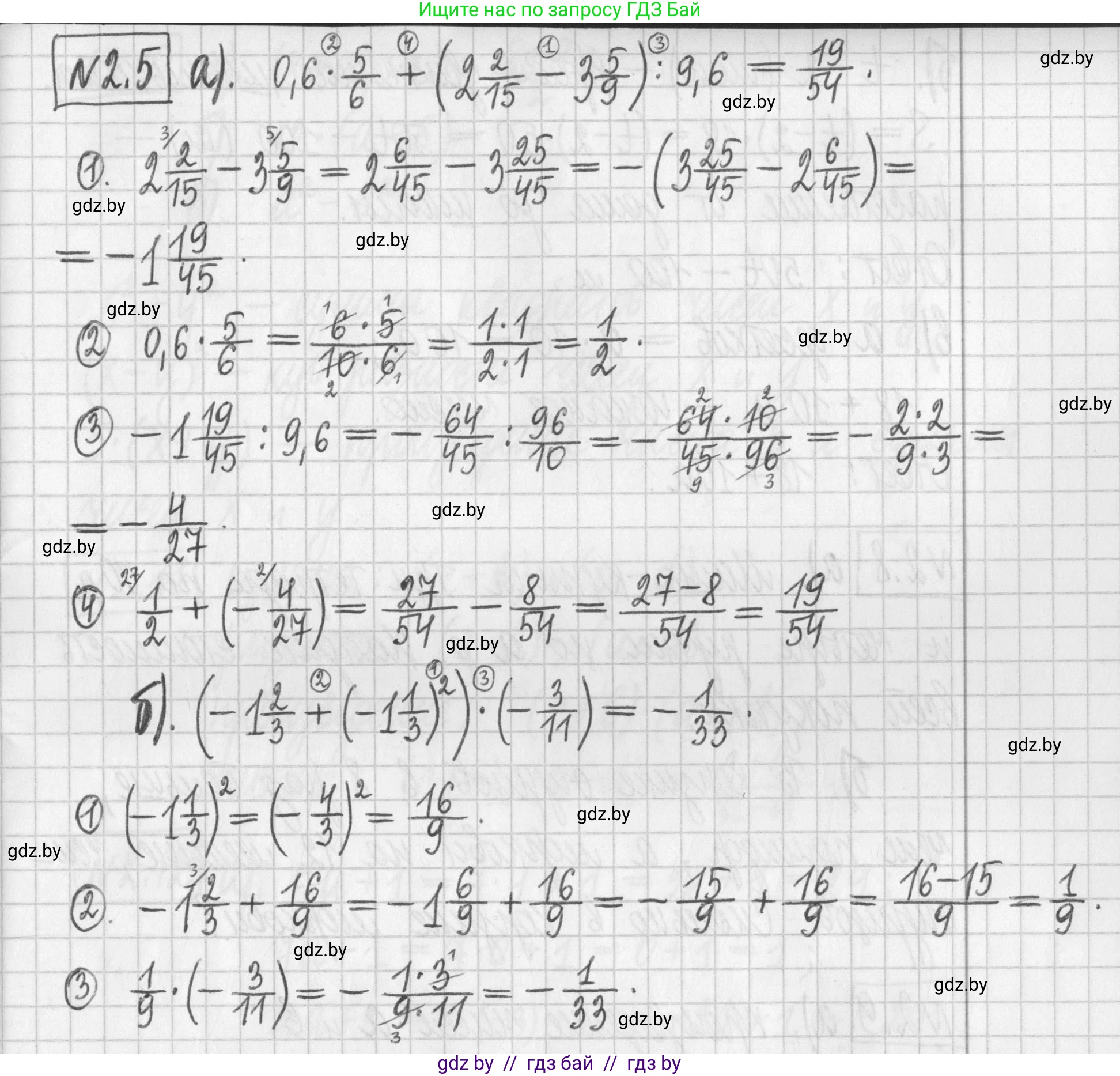Алгебра, 7 класс Учебник, авторы: Арефьева Ирина Глебовна, Пирютко Ольга Николаевна, издательство Народная асвета, Минск, 2022, зелёного цвета, страница 49, номер 2.5, Решение