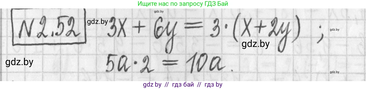 Алгебра, 7 класс Учебник, авторы: Арефьева Ирина Глебовна, Пирютко Ольга Николаевна, издательство Народная асвета, Минск, 2022, зелёного цвета, страница 58, номер 2.52, Решение