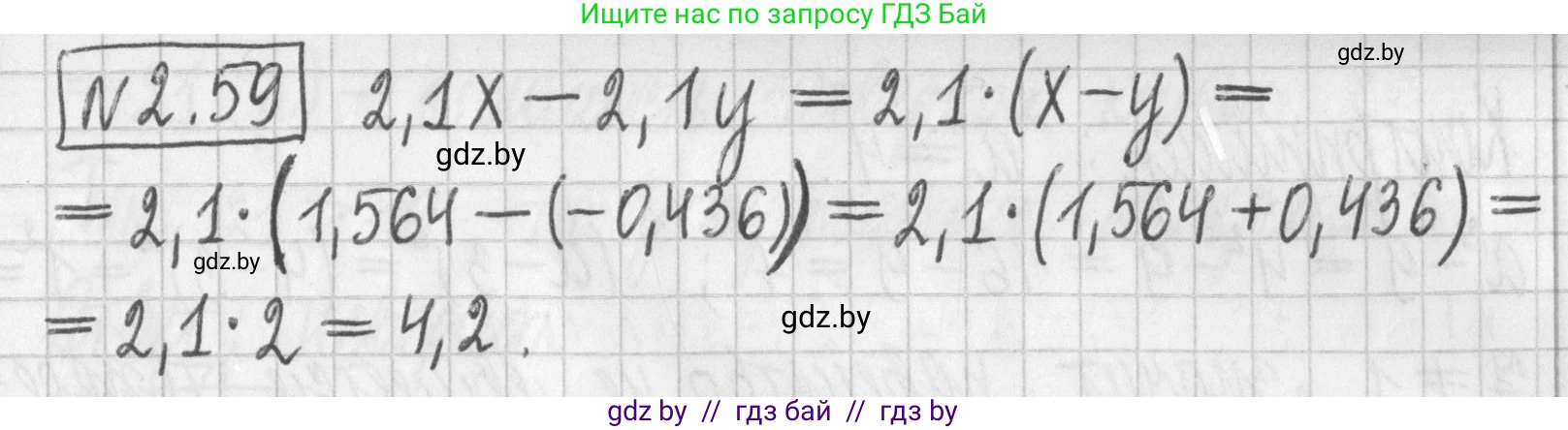 Алгебра, 7 класс Учебник, авторы: Арефьева Ирина Глебовна, Пирютко Ольга Николаевна, издательство Народная асвета, Минск, 2022, зелёного цвета, страница 59, номер 2.59, Решение