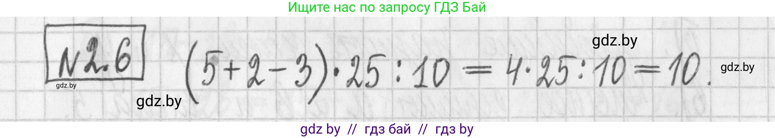 Алгебра, 7 класс Учебник, авторы: Арефьева Ирина Глебовна, Пирютко Ольга Николаевна, издательство Народная асвета, Минск, 2022, зелёного цвета, страница 49, номер 2.6, Решение