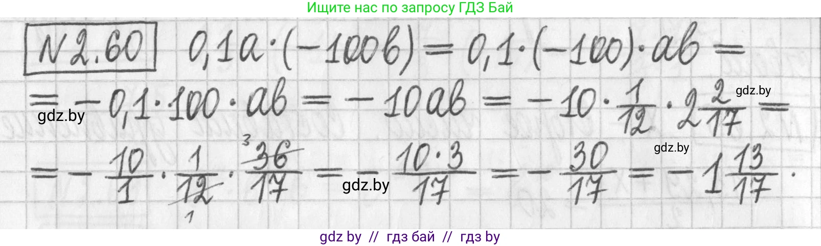 Алгебра, 7 класс Учебник, авторы: Арефьева Ирина Глебовна, Пирютко Ольга Николаевна, издательство Народная асвета, Минск, 2022, зелёного цвета, страница 59, номер 2.60, Решение