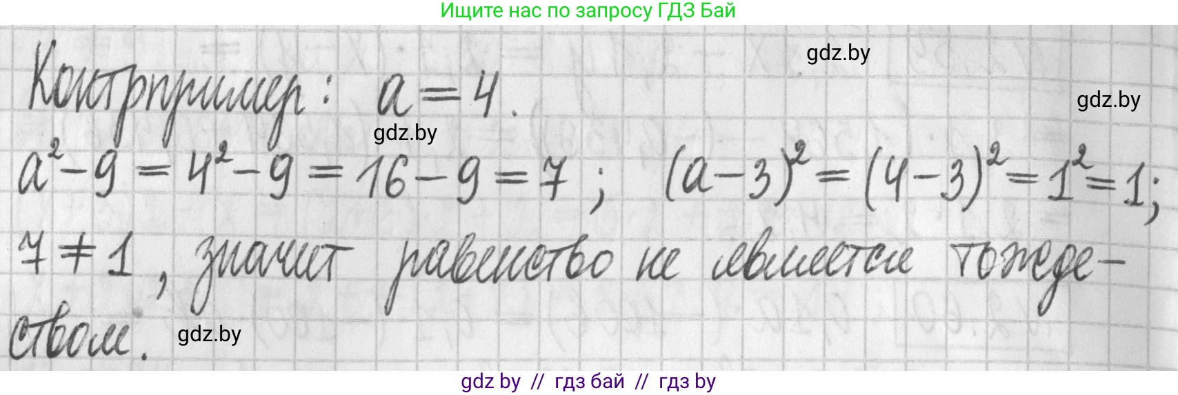 Алгебра, 7 класс Учебник, авторы: Арефьева Ирина Глебовна, Пирютко Ольга Николаевна, издательство Народная асвета, Минск, 2022, зелёного цвета, страница 59, номер 2.64, Решение (продолжение 2)