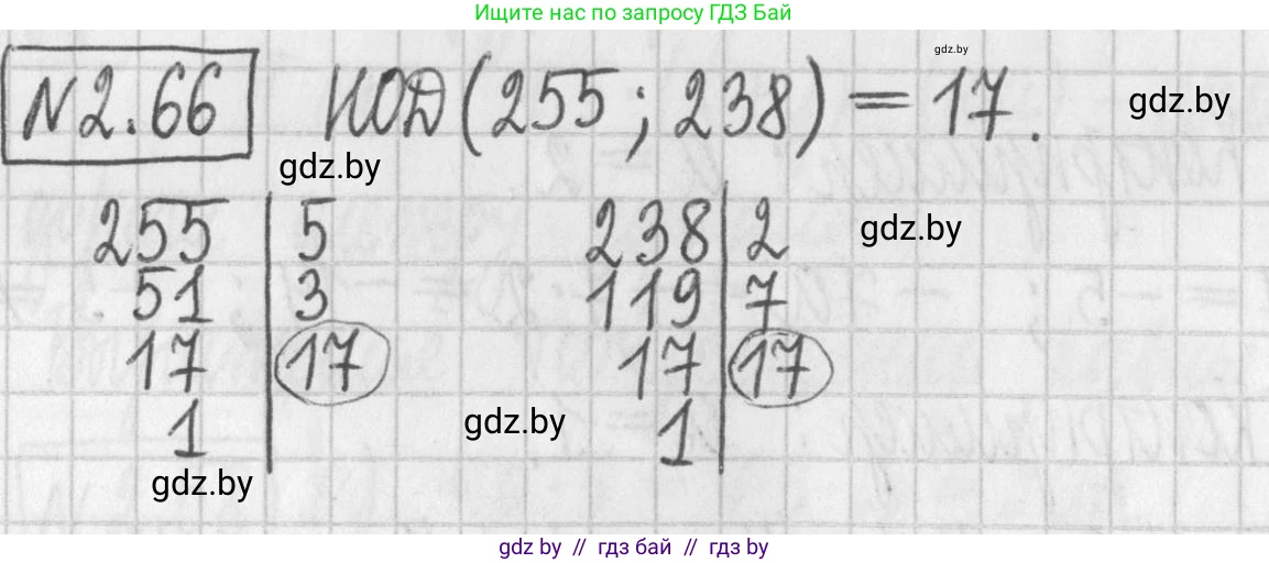 Алгебра, 7 класс Учебник, авторы: Арефьева Ирина Глебовна, Пирютко Ольга Николаевна, издательство Народная асвета, Минск, 2022, зелёного цвета, страница 59, номер 2.66, Решение
