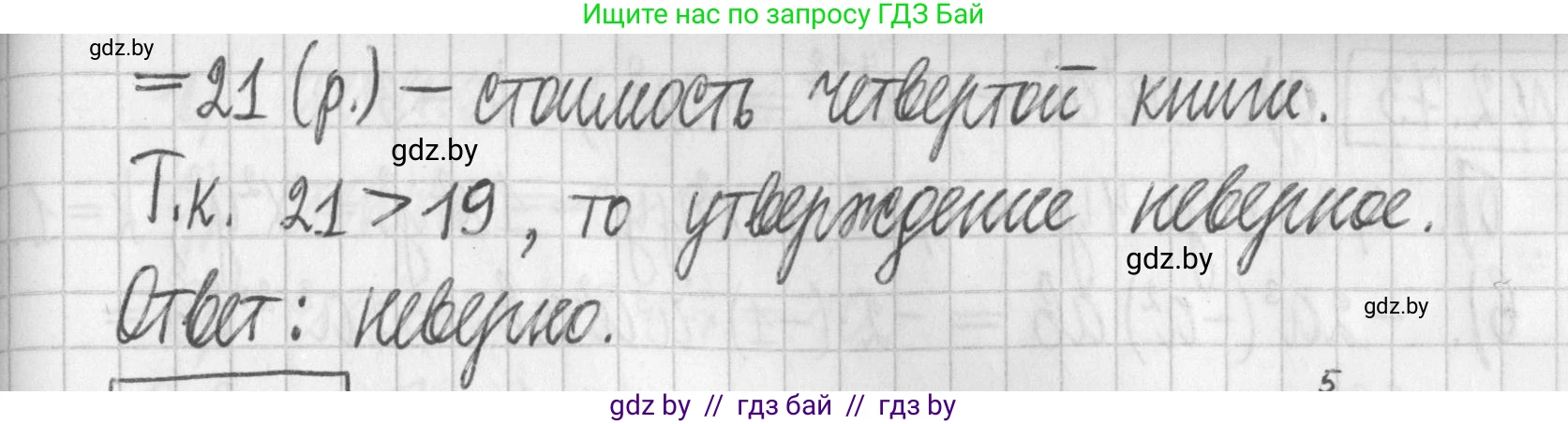Алгебра, 7 класс Учебник, авторы: Арефьева Ирина Глебовна, Пирютко Ольга Николаевна, издательство Народная асвета, Минск, 2022, зелёного цвета, страница 60, номер 2.67, Решение (продолжение 2)