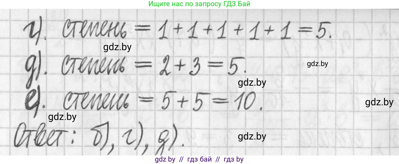 Алгебра, 7 класс Учебник, авторы: Арефьева Ирина Глебовна, Пирютко Ольга Николаевна, издательство Народная асвета, Минск, 2022, зелёного цвета, страница 64, номер 2.75, Решение (продолжение 2)