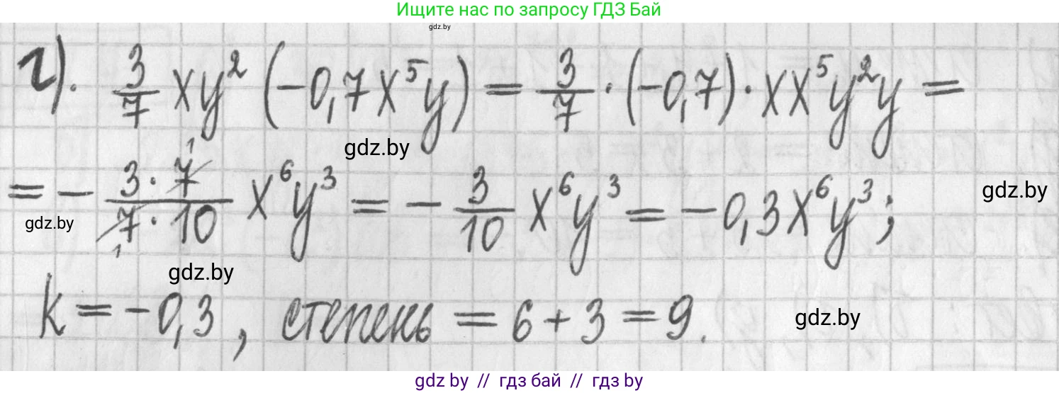 Алгебра, 7 класс Учебник, авторы: Арефьева Ирина Глебовна, Пирютко Ольга Николаевна, издательство Народная асвета, Минск, 2022, зелёного цвета, страница 65, номер 2.78, Решение (продолжение 2)