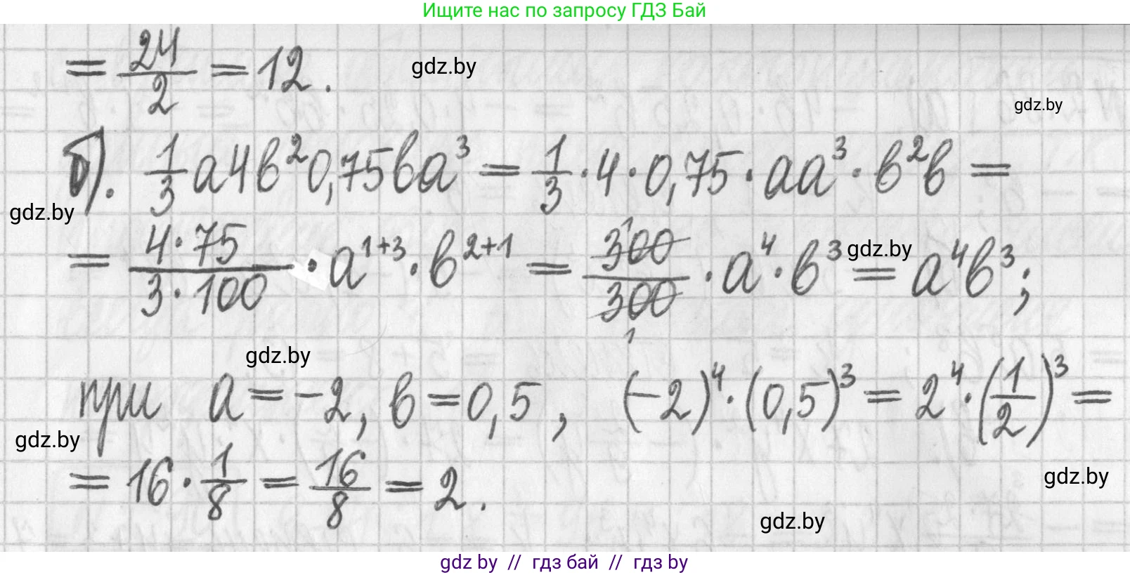 Алгебра, 7 класс Учебник, авторы: Арефьева Ирина Глебовна, Пирютко Ольга Николаевна, издательство Народная асвета, Минск, 2022, зелёного цвета, страница 65, номер 2.81, Решение (продолжение 2)