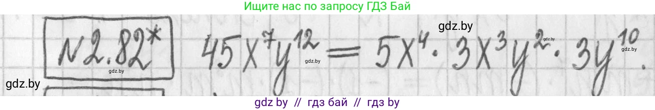 Алгебра, 7 класс Учебник, авторы: Арефьева Ирина Глебовна, Пирютко Ольга Николаевна, издательство Народная асвета, Минск, 2022, зелёного цвета, страница 65, номер 2.82, Решение