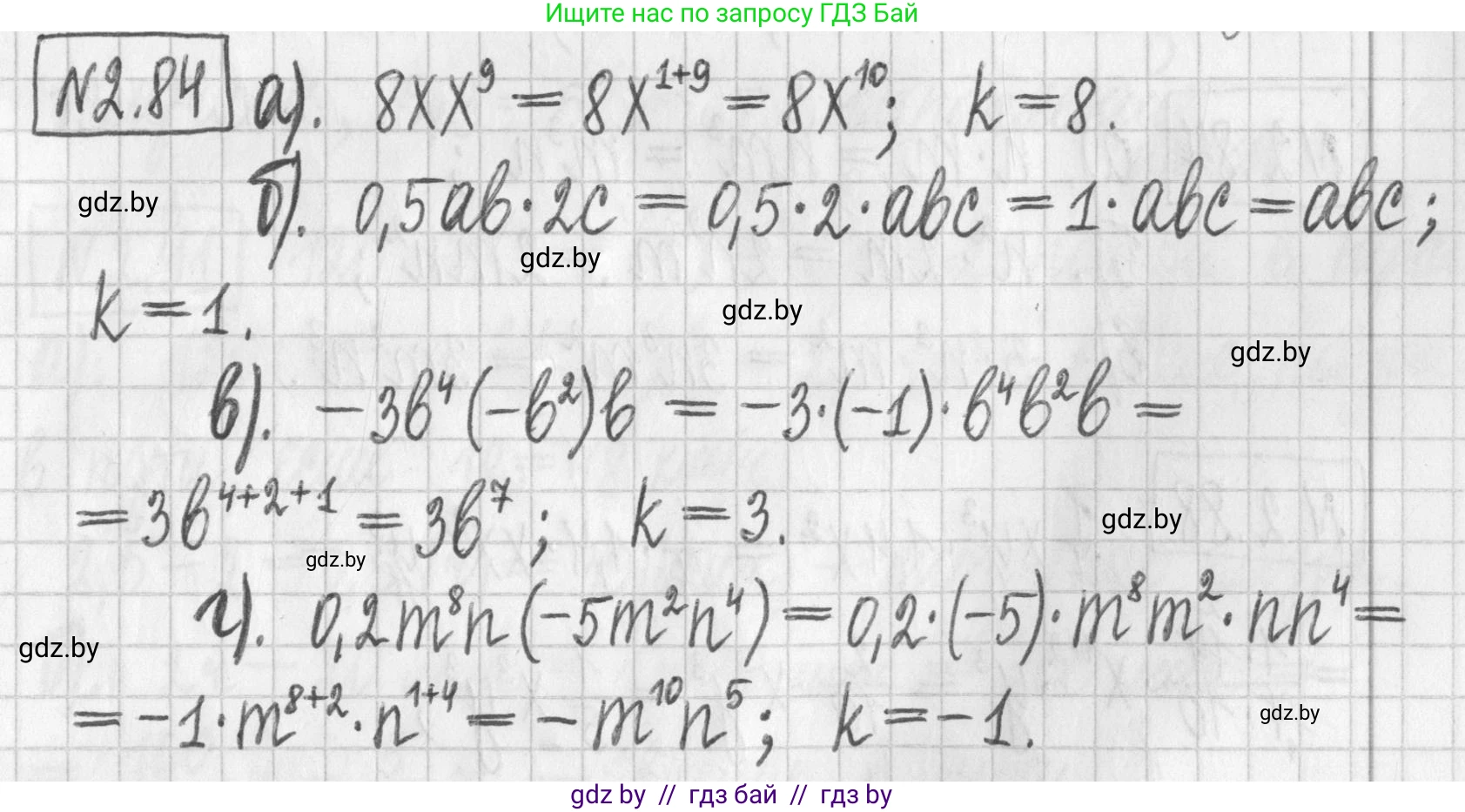 Алгебра, 7 класс Учебник, авторы: Арефьева Ирина Глебовна, Пирютко Ольга Николаевна, издательство Народная асвета, Минск, 2022, зелёного цвета, страница 66, номер 2.84, Решение
