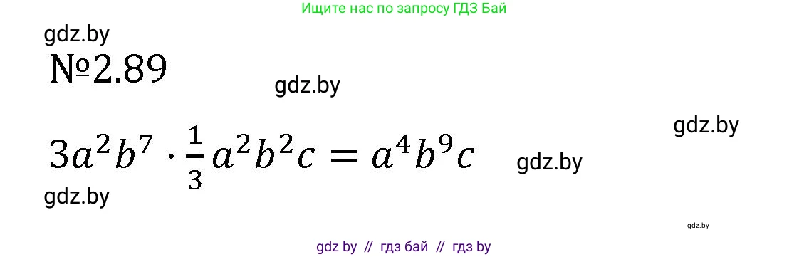 Алгебра, 7 класс Учебник, авторы: Арефьева Ирина Глебовна, Пирютко Ольга Николаевна, издательство Народная асвета, Минск, 2022, зелёного цвета, страница 66, номер 2.89, Решение