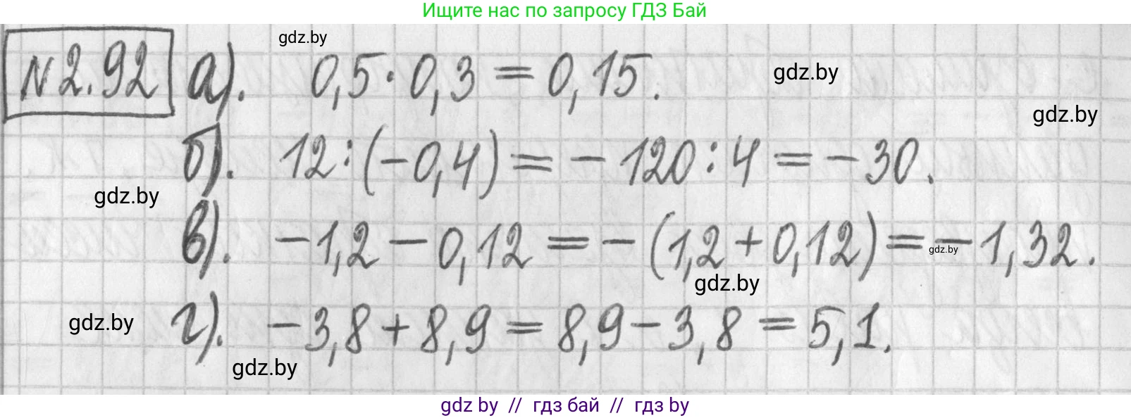 Алгебра, 7 класс Учебник, авторы: Арефьева Ирина Глебовна, Пирютко Ольга Николаевна, издательство Народная асвета, Минск, 2022, зелёного цвета, страница 67, номер 2.92, Решение