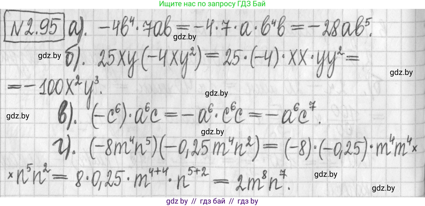 Алгебра, 7 класс Учебник, авторы: Арефьева Ирина Глебовна, Пирютко Ольга Николаевна, издательство Народная асвета, Минск, 2022, зелёного цвета, страница 72, номер 2.95, Решение