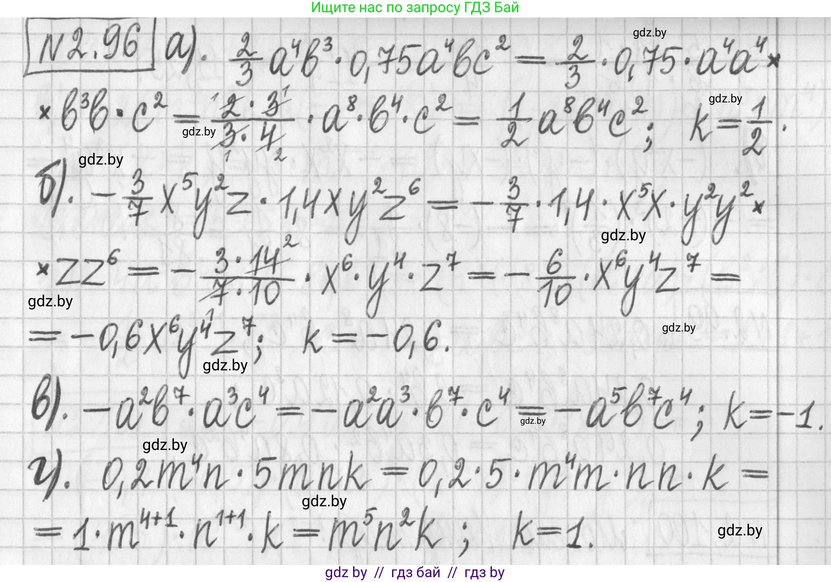 Алгебра, 7 класс Учебник, авторы: Арефьева Ирина Глебовна, Пирютко Ольга Николаевна, издательство Народная асвета, Минск, 2022, зелёного цвета, страница 72, номер 2.96, Решение