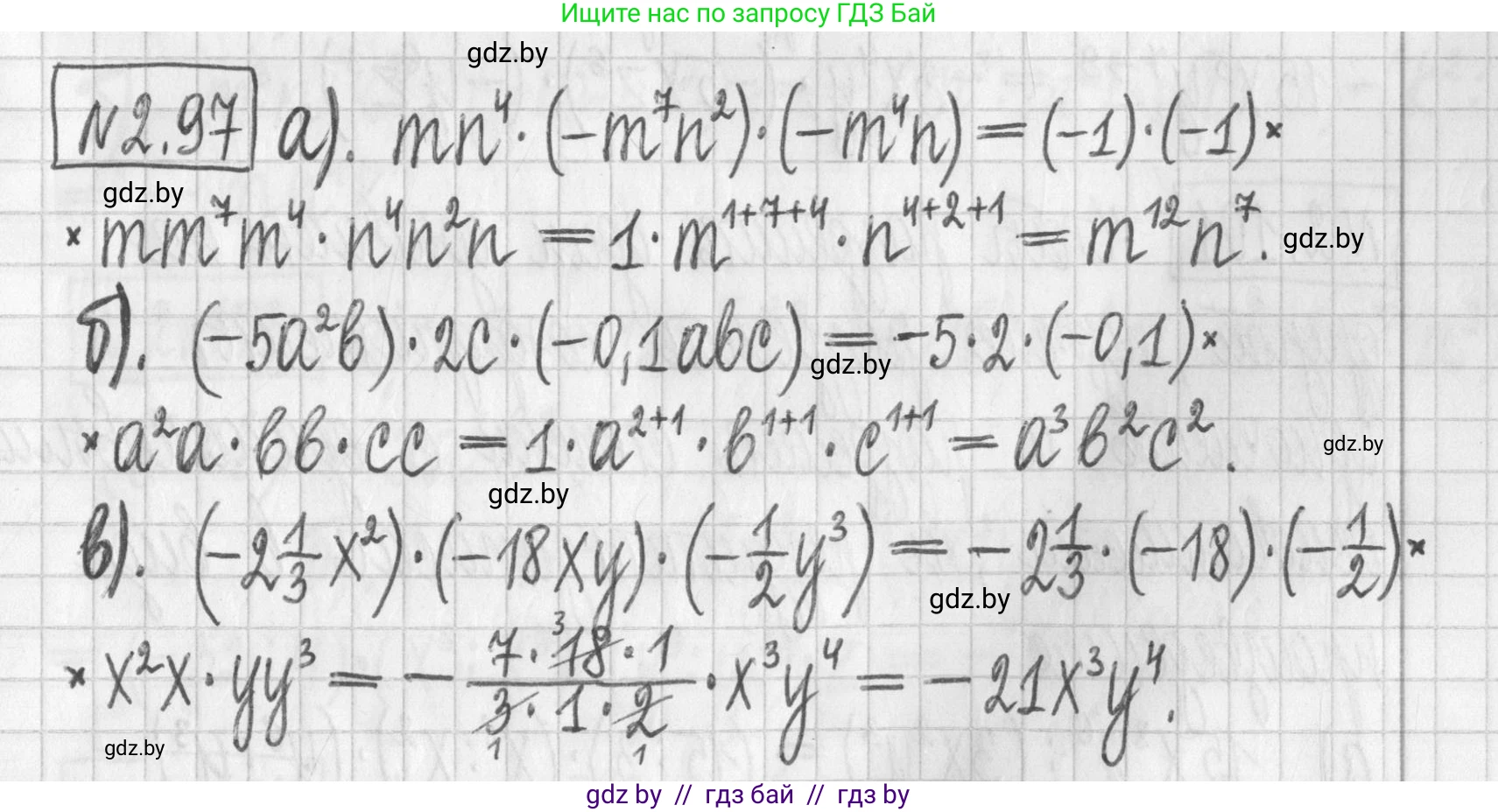 Алгебра, 7 класс Учебник, авторы: Арефьева Ирина Глебовна, Пирютко Ольга Николаевна, издательство Народная асвета, Минск, 2022, зелёного цвета, страница 72, номер 2.97, Решение