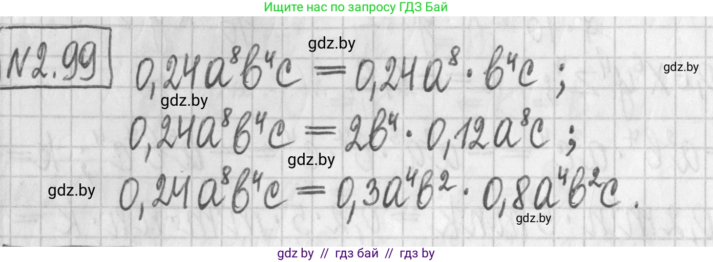 Алгебра, 7 класс Учебник, авторы: Арефьева Ирина Глебовна, Пирютко Ольга Николаевна, издательство Народная асвета, Минск, 2022, зелёного цвета, страница 72, номер 2.99, Решение