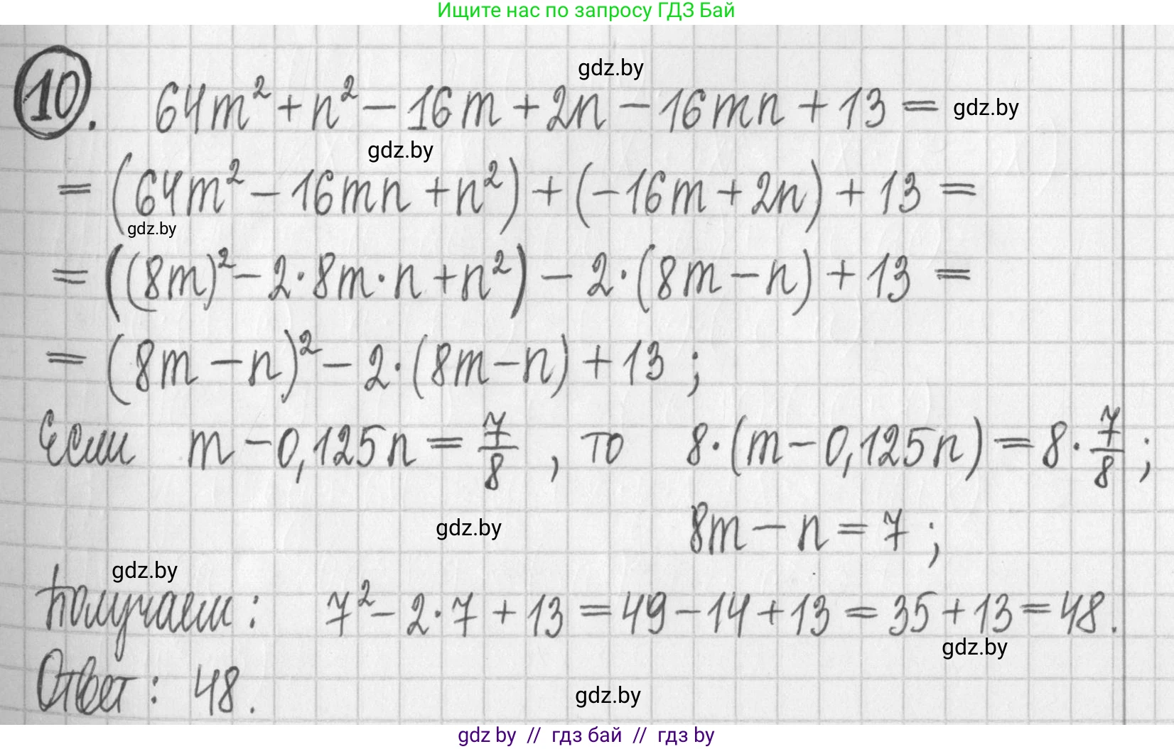 Алгебра, 7 класс Учебник, авторы: Арефьева Ирина Глебовна, Пирютко Ольга Николаевна, издательство Народная асвета, Минск, 2022, зелёного цвета, страница 144, номер 10, Решение