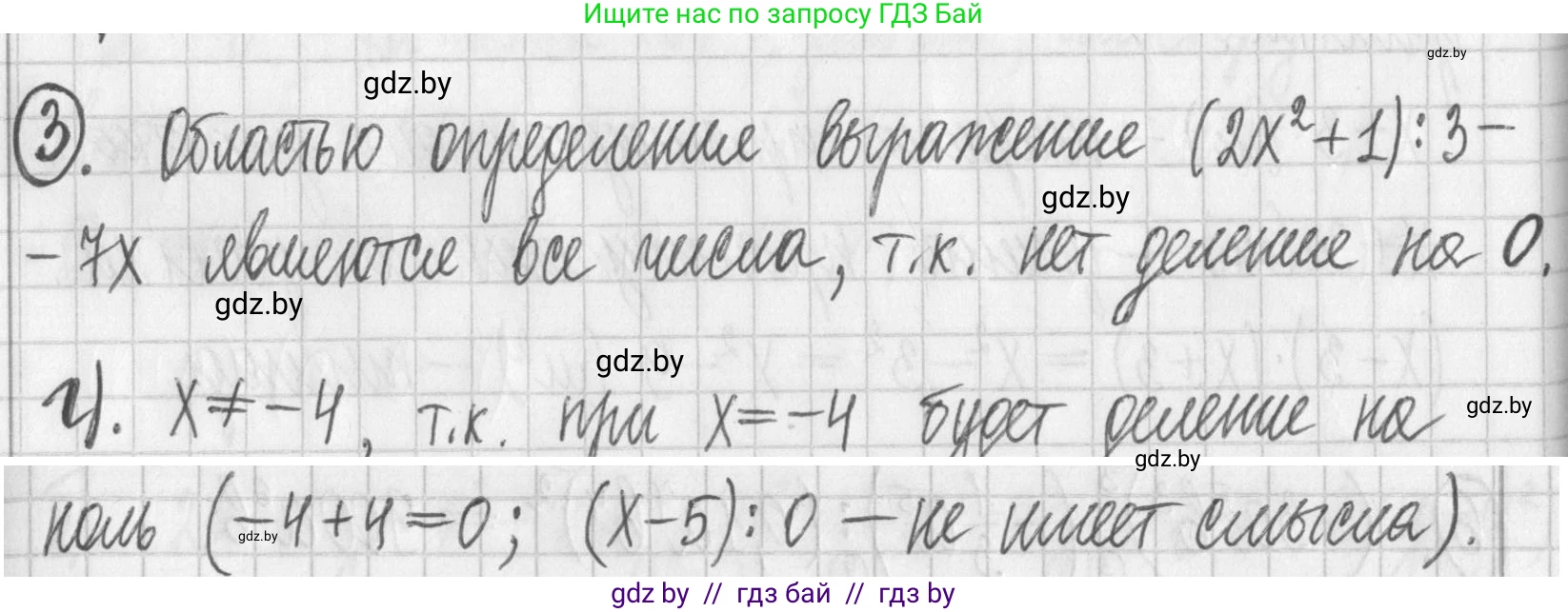 Алгебра, 7 класс Учебник, авторы: Арефьева Ирина Глебовна, Пирютко Ольга Николаевна, издательство Народная асвета, Минск, 2022, зелёного цвета, страница 143, номер 3, Решение