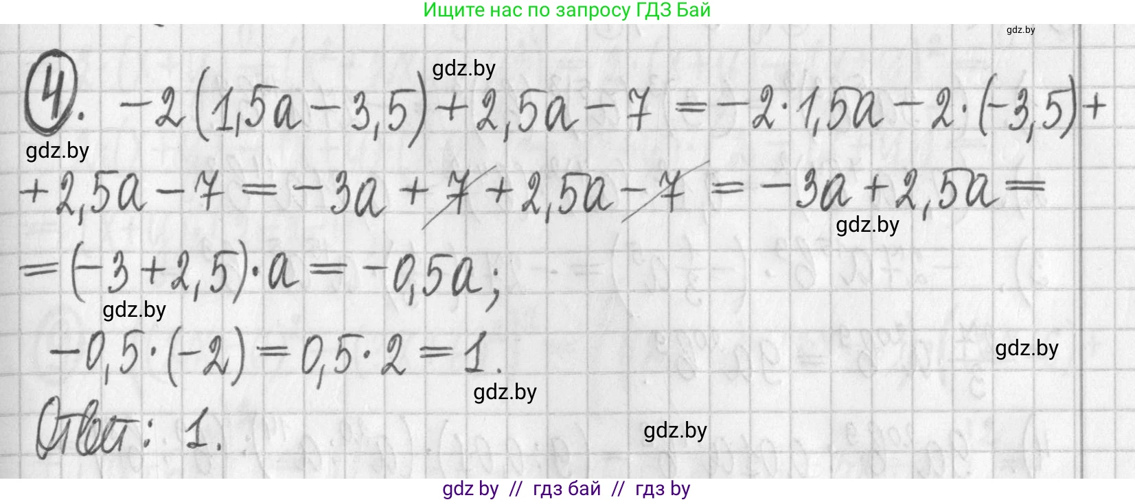 Алгебра, 7 класс Учебник, авторы: Арефьева Ирина Глебовна, Пирютко Ольга Николаевна, издательство Народная асвета, Минск, 2022, зелёного цвета, страница 143, номер 4, Решение