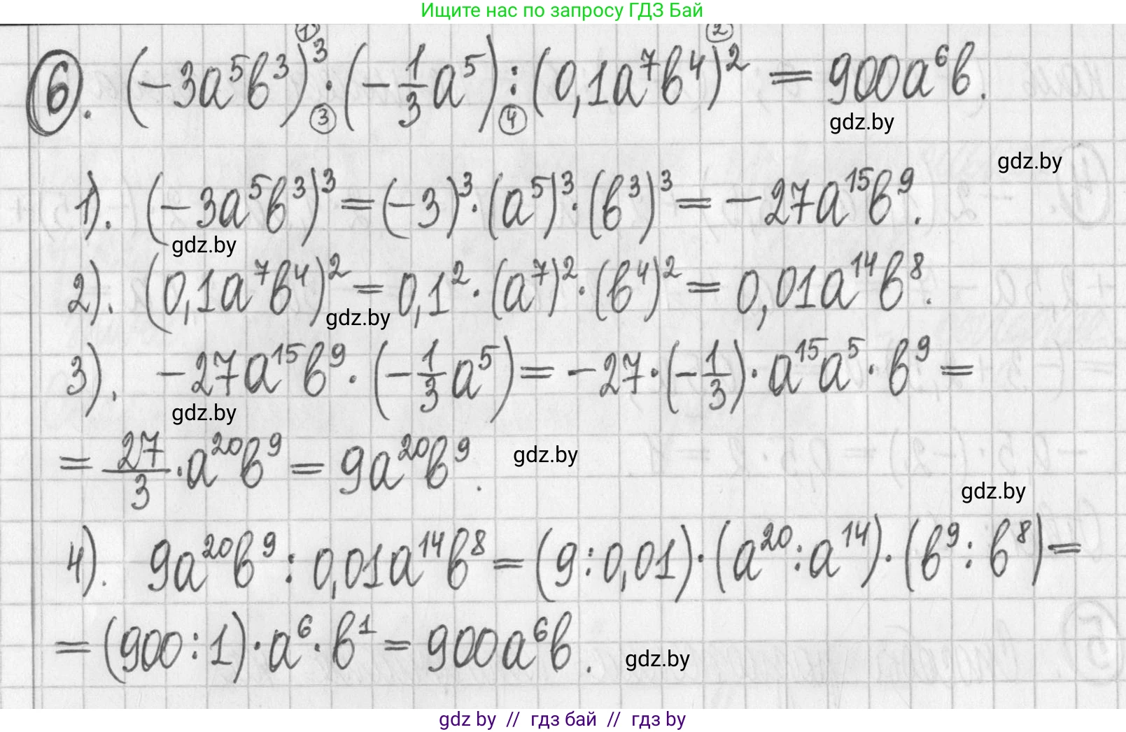 Алгебра, 7 класс Учебник, авторы: Арефьева Ирина Глебовна, Пирютко Ольга Николаевна, издательство Народная асвета, Минск, 2022, зелёного цвета, страница 144, номер 6, Решение