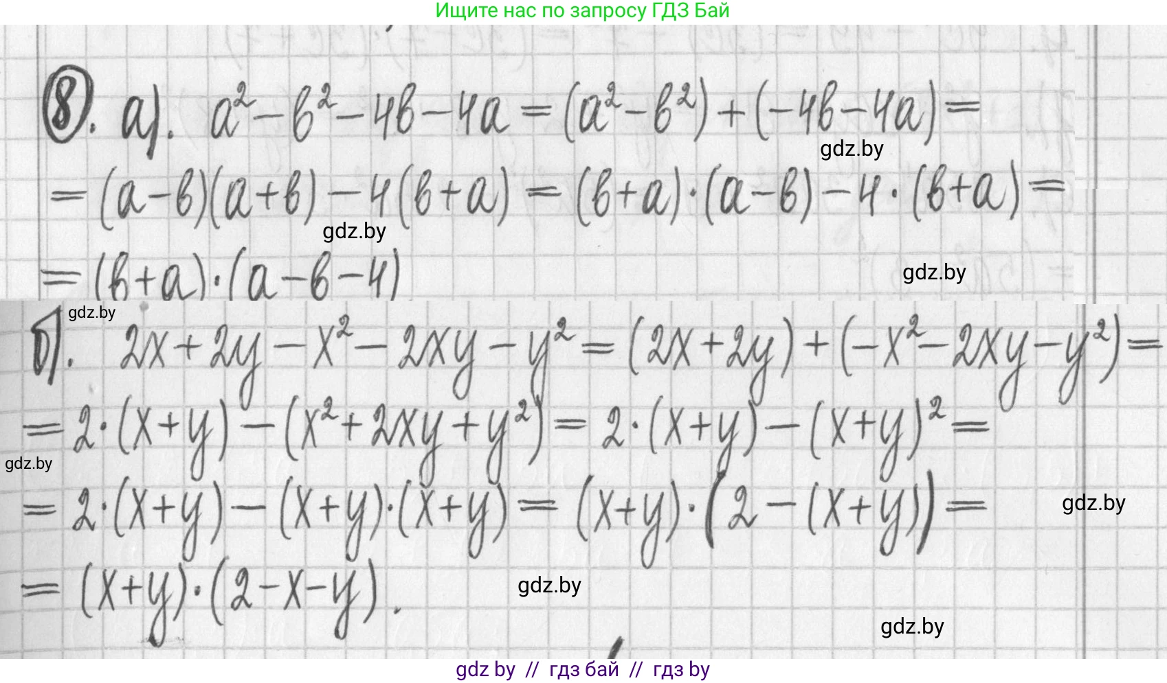 Алгебра, 7 класс Учебник, авторы: Арефьева Ирина Глебовна, Пирютко Ольга Николаевна, издательство Народная асвета, Минск, 2022, зелёного цвета, страница 144, номер 8, Решение