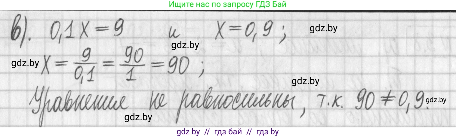 Алгебра, 7 класс Учебник, авторы: Арефьева Ирина Глебовна, Пирютко Ольга Николаевна, издательство Народная асвета, Минск, 2022, зелёного цвета, страница 152, номер 3.10, Решение (продолжение 2)