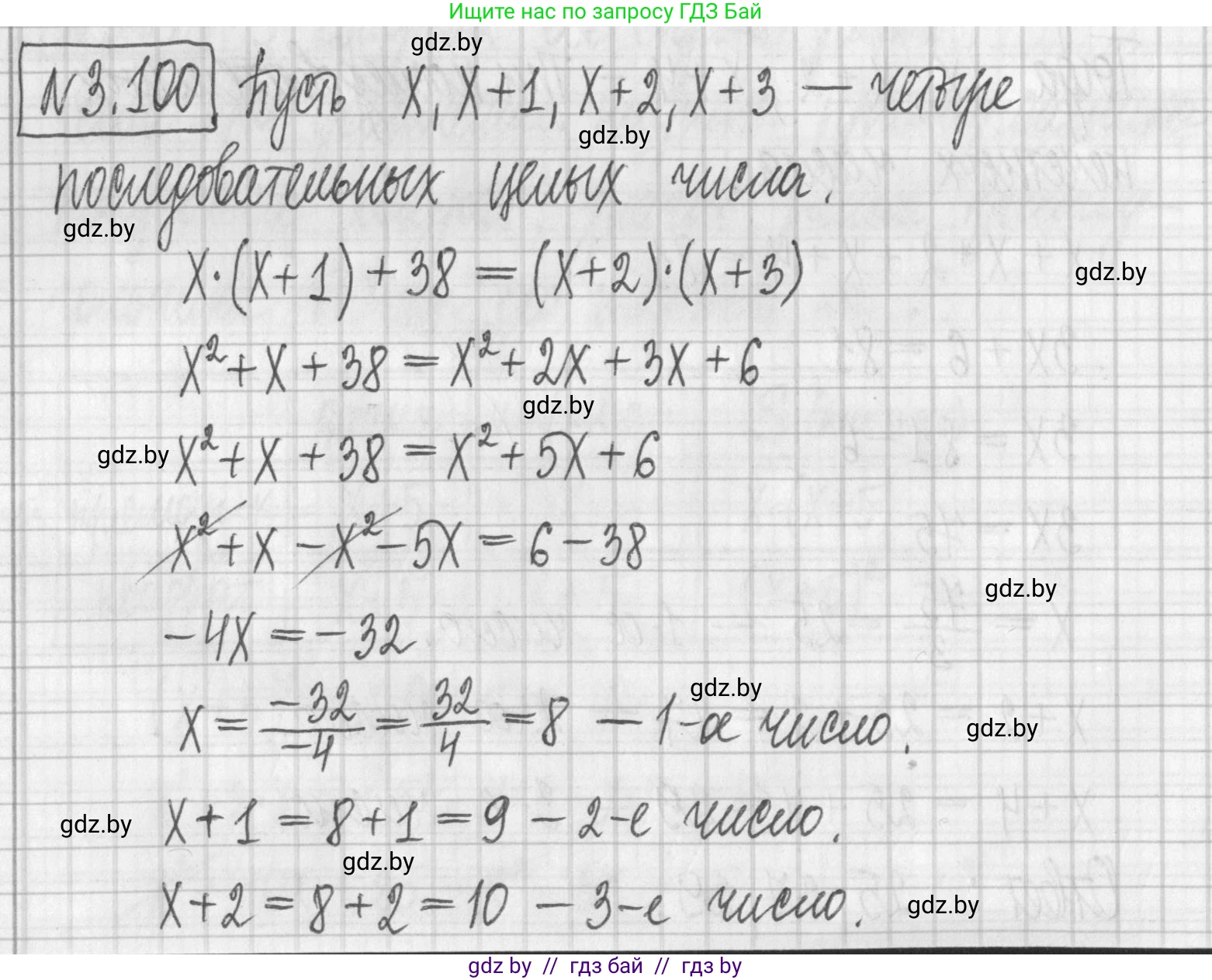 Алгебра, 7 класс Учебник, авторы: Арефьева Ирина Глебовна, Пирютко Ольга Николаевна, издательство Народная асвета, Минск, 2022, зелёного цвета, страница 170, номер 3.100, Решение