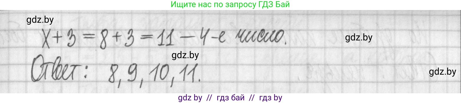 Алгебра, 7 класс Учебник, авторы: Арефьева Ирина Глебовна, Пирютко Ольга Николаевна, издательство Народная асвета, Минск, 2022, зелёного цвета, страница 170, номер 3.100, Решение (продолжение 2)