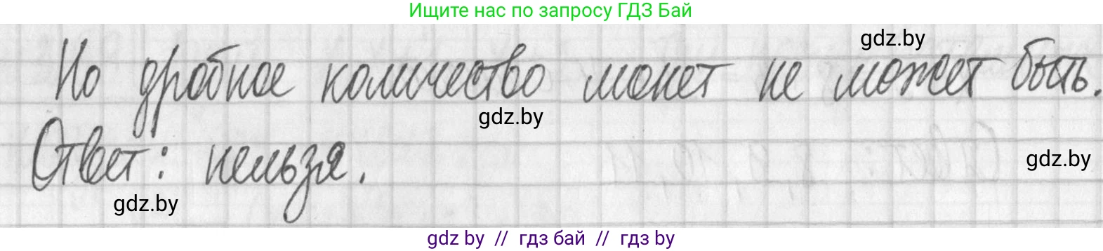 Алгебра, 7 класс Учебник, авторы: Арефьева Ирина Глебовна, Пирютко Ольга Николаевна, издательство Народная асвета, Минск, 2022, зелёного цвета, страница 170, номер 3.101, Решение (продолжение 2)