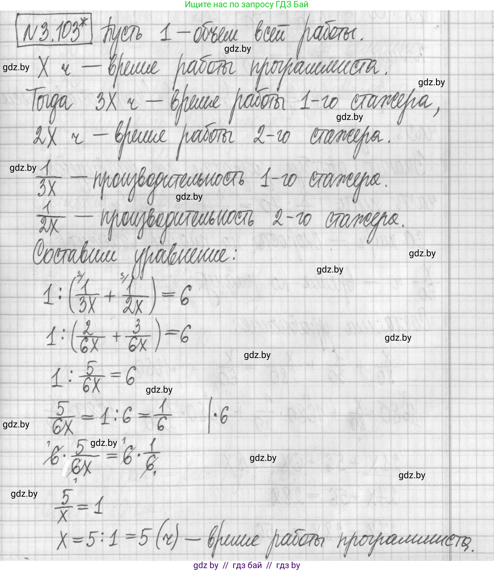 Алгебра, 7 класс Учебник, авторы: Арефьева Ирина Глебовна, Пирютко Ольга Николаевна, издательство Народная асвета, Минск, 2022, зелёного цвета, страница 170, номер 3.103, Решение