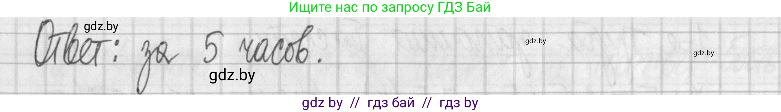 Алгебра, 7 класс Учебник, авторы: Арефьева Ирина Глебовна, Пирютко Ольга Николаевна, издательство Народная асвета, Минск, 2022, зелёного цвета, страница 170, номер 3.103, Решение (продолжение 2)