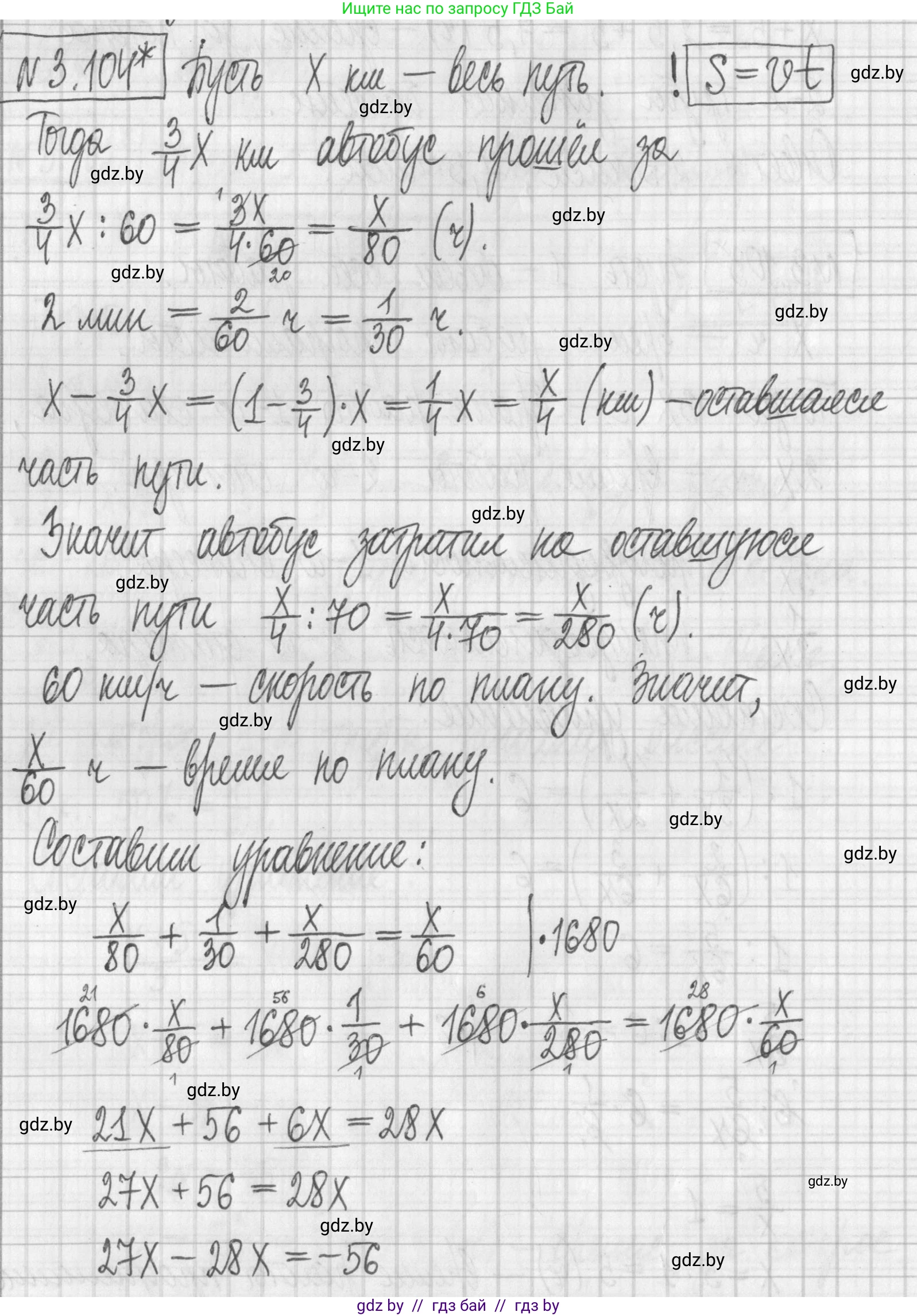 Алгебра, 7 класс Учебник, авторы: Арефьева Ирина Глебовна, Пирютко Ольга Николаевна, издательство Народная асвета, Минск, 2022, зелёного цвета, страница 170, номер 3.104, Решение