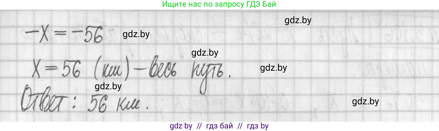 Алгебра, 7 класс Учебник, авторы: Арефьева Ирина Глебовна, Пирютко Ольга Николаевна, издательство Народная асвета, Минск, 2022, зелёного цвета, страница 170, номер 3.104, Решение (продолжение 2)