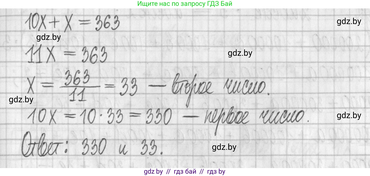 Алгебра, 7 класс Учебник, авторы: Арефьева Ирина Глебовна, Пирютко Ольга Николаевна, издательство Народная асвета, Минск, 2022, зелёного цвета, страница 171, номер 3.107, Решение (продолжение 2)