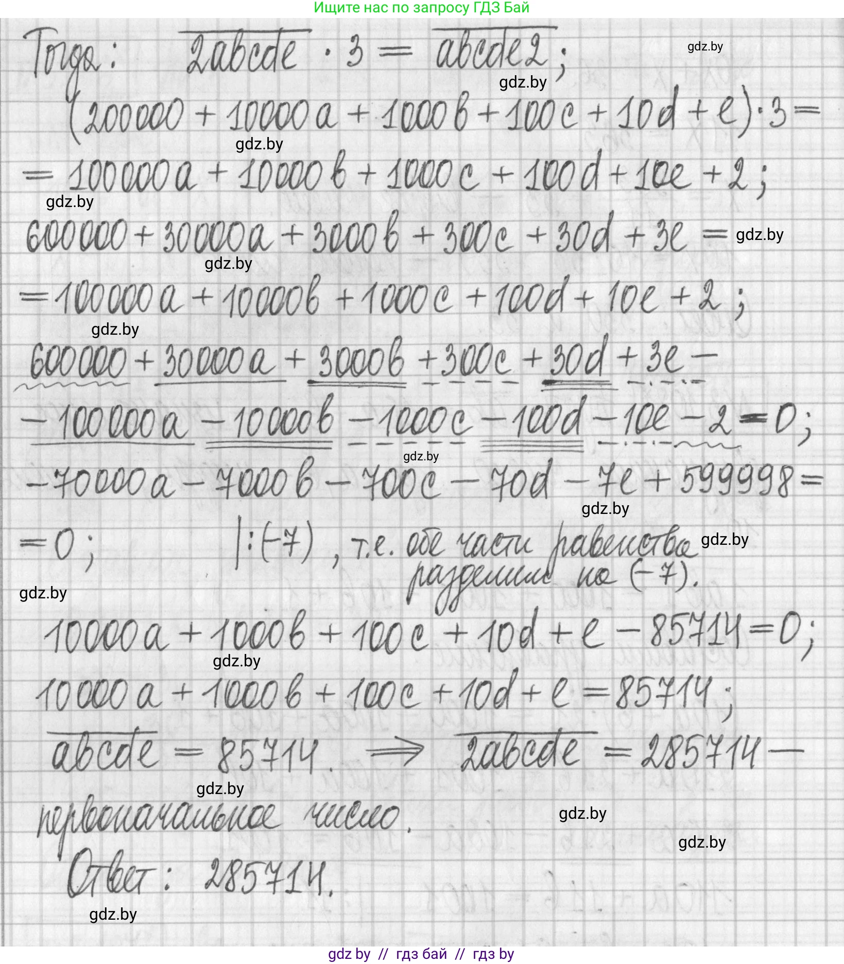 Алгебра, 7 класс Учебник, авторы: Арефьева Ирина Глебовна, Пирютко Ольга Николаевна, издательство Народная асвета, Минск, 2022, зелёного цвета, страница 171, номер 3.109, Решение (продолжение 2)