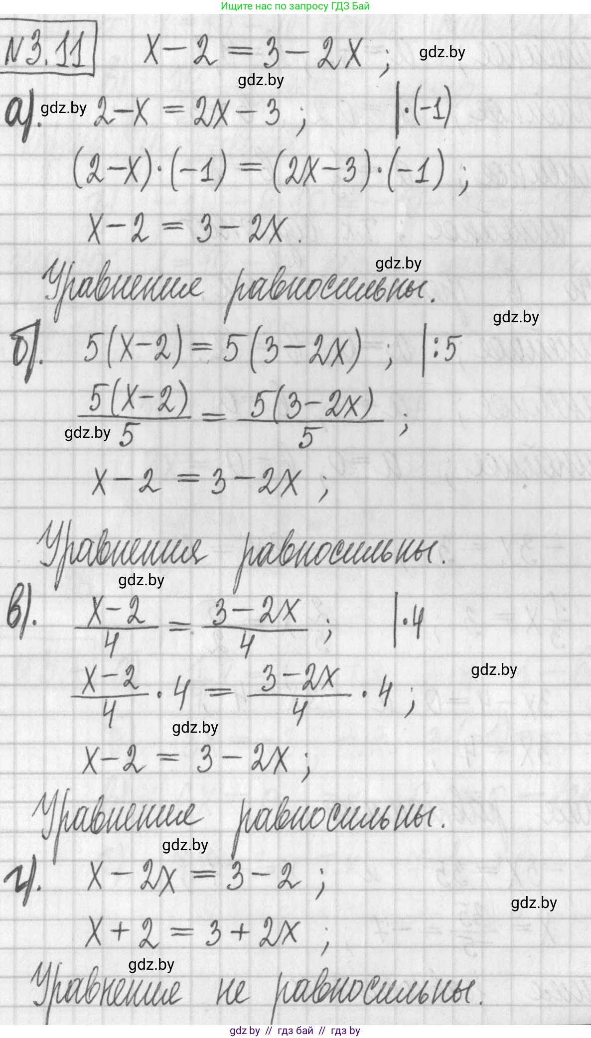 Алгебра, 7 класс Учебник, авторы: Арефьева Ирина Глебовна, Пирютко Ольга Николаевна, издательство Народная асвета, Минск, 2022, зелёного цвета, страница 153, номер 3.11, Решение