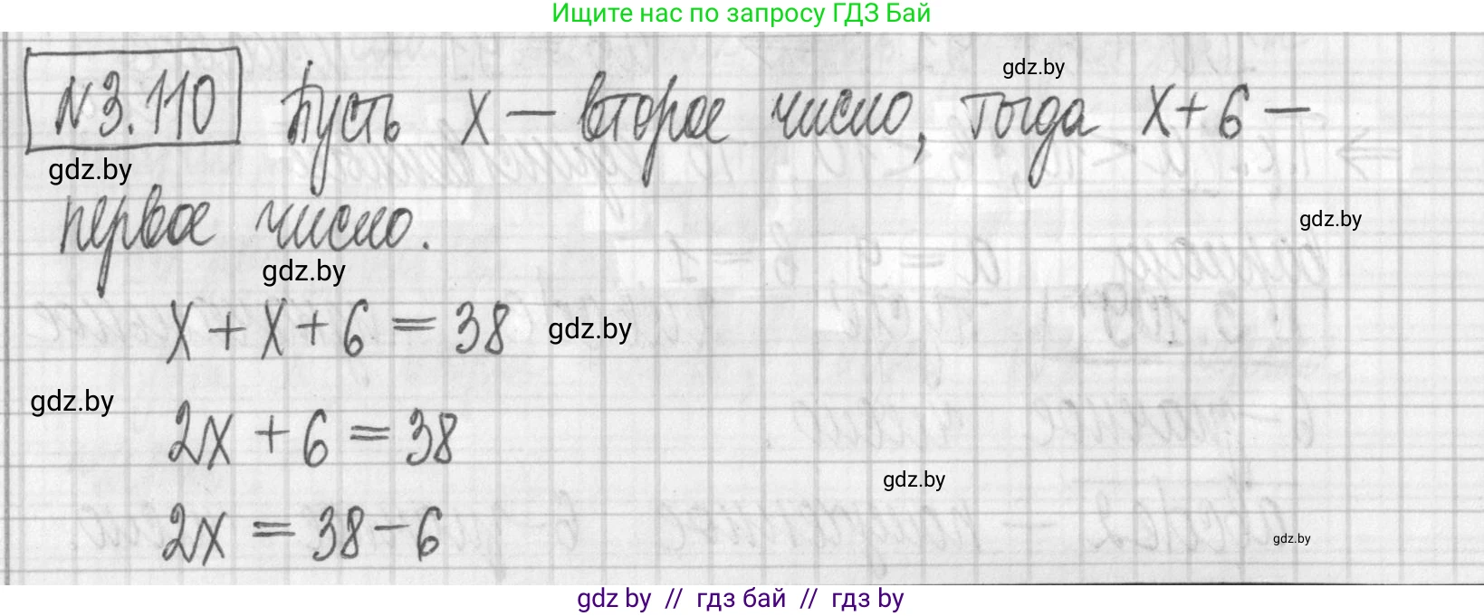Алгебра, 7 класс Учебник, авторы: Арефьева Ирина Глебовна, Пирютко Ольга Николаевна, издательство Народная асвета, Минск, 2022, зелёного цвета, страница 171, номер 3.110, Решение