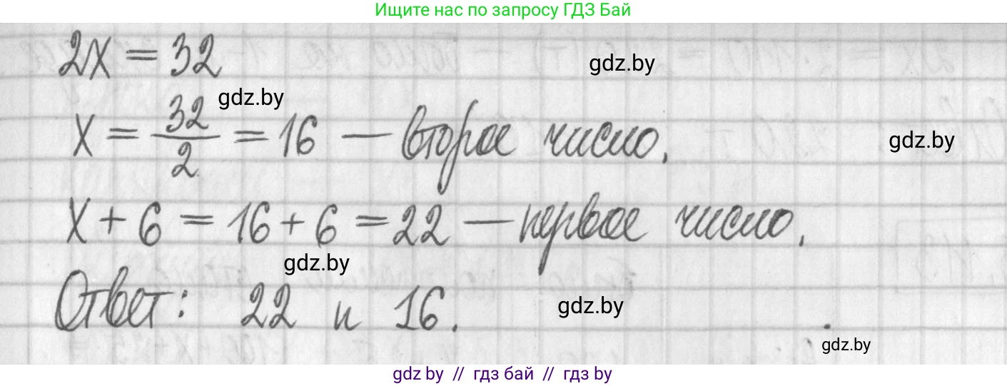 Алгебра, 7 класс Учебник, авторы: Арефьева Ирина Глебовна, Пирютко Ольга Николаевна, издательство Народная асвета, Минск, 2022, зелёного цвета, страница 171, номер 3.110, Решение (продолжение 2)