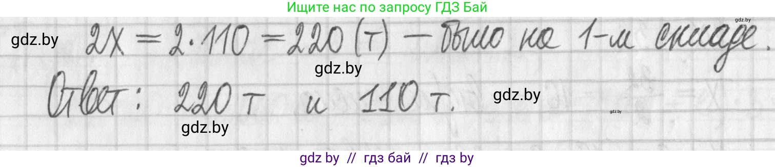 Алгебра, 7 класс Учебник, авторы: Арефьева Ирина Глебовна, Пирютко Ольга Николаевна, издательство Народная асвета, Минск, 2022, зелёного цвета, страница 172, номер 3.112, Решение (продолжение 2)