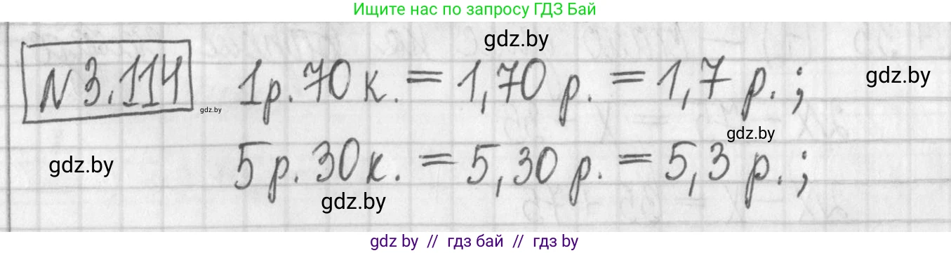 Алгебра, 7 класс Учебник, авторы: Арефьева Ирина Глебовна, Пирютко Ольга Николаевна, издательство Народная асвета, Минск, 2022, зелёного цвета, страница 172, номер 3.114, Решение