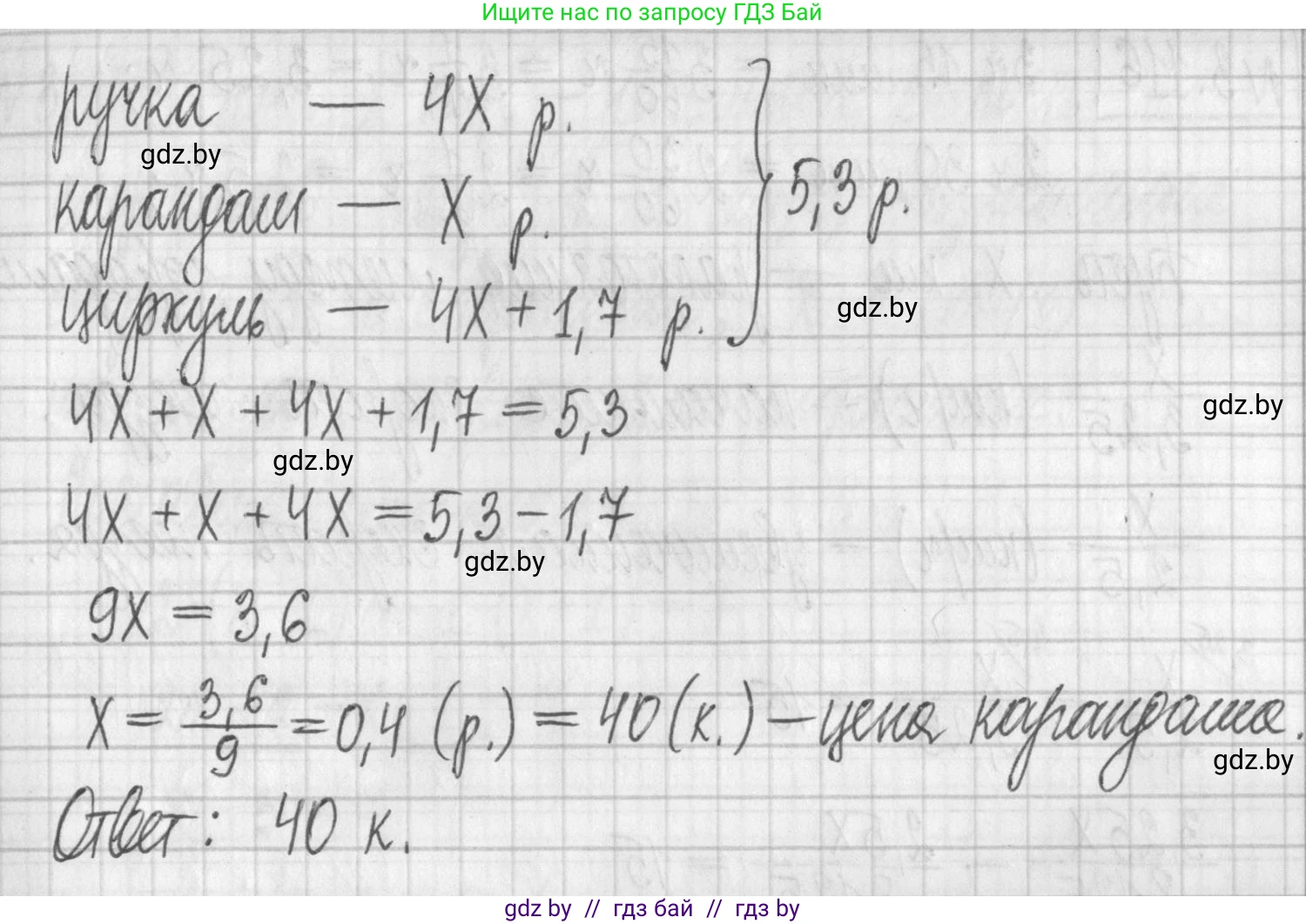 Алгебра, 7 класс Учебник, авторы: Арефьева Ирина Глебовна, Пирютко Ольга Николаевна, издательство Народная асвета, Минск, 2022, зелёного цвета, страница 172, номер 3.114, Решение (продолжение 2)