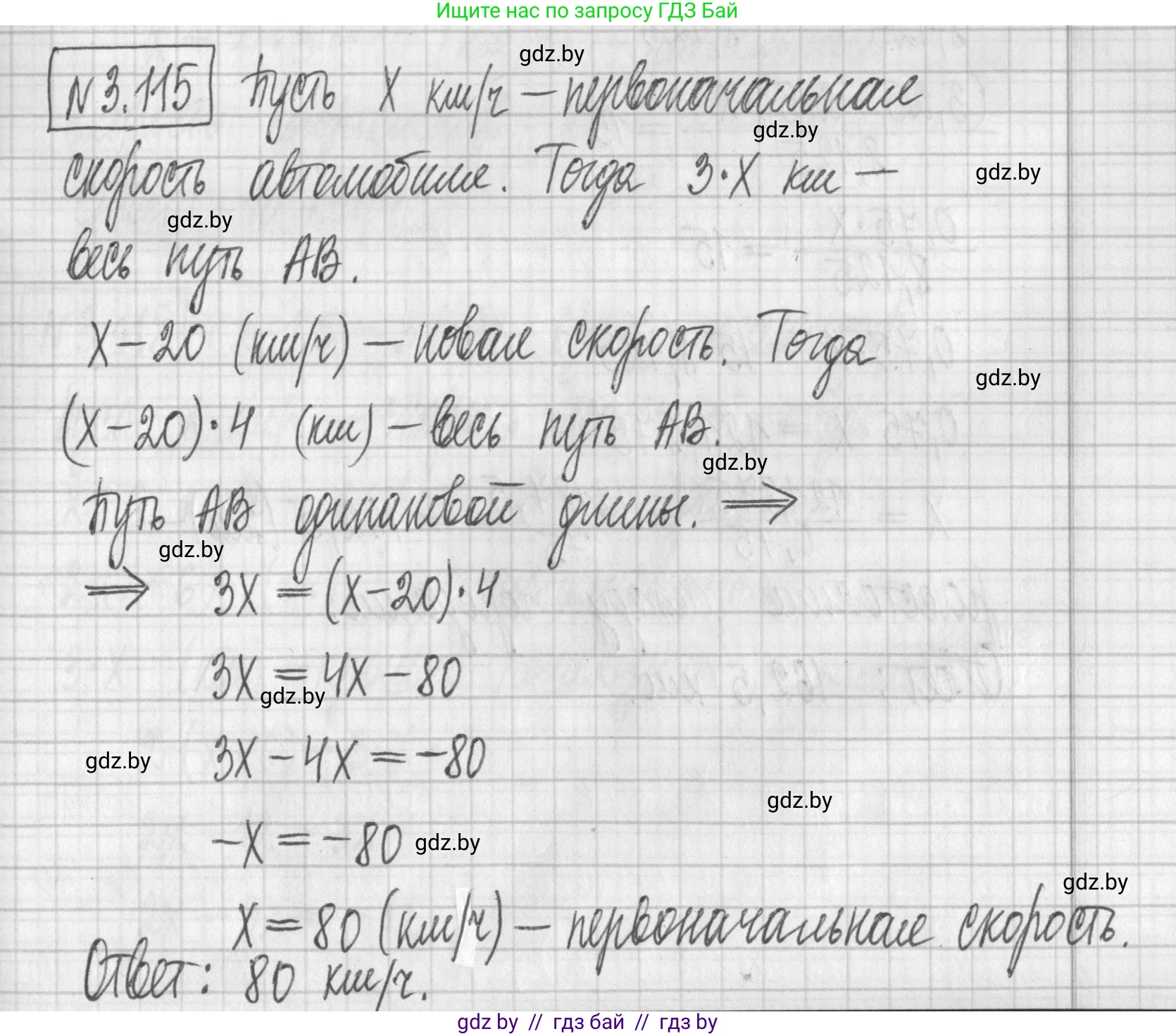 Алгебра, 7 класс Учебник, авторы: Арефьева Ирина Глебовна, Пирютко Ольга Николаевна, издательство Народная асвета, Минск, 2022, зелёного цвета, страница 172, номер 3.115, Решение