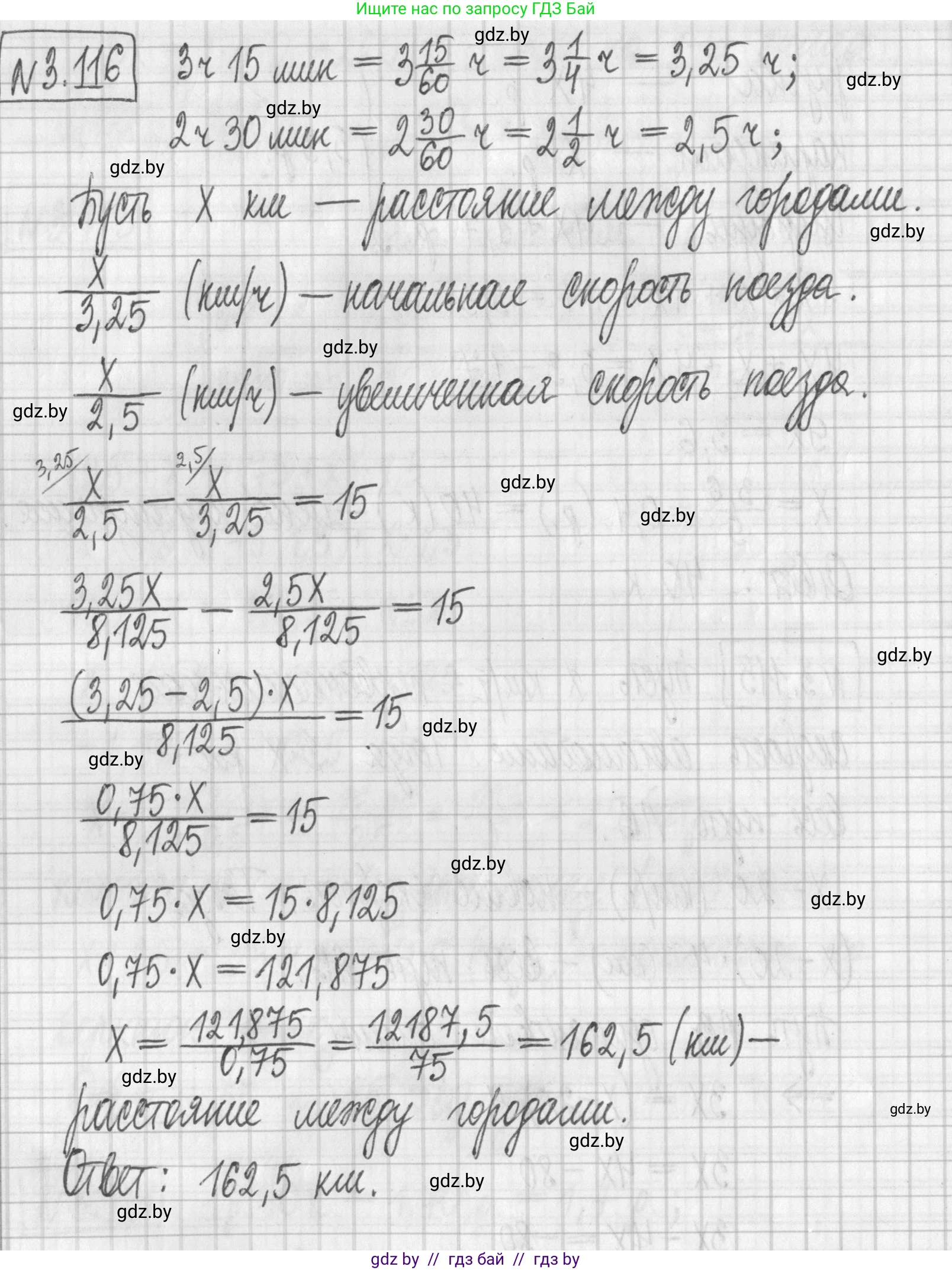 Алгебра, 7 класс Учебник, авторы: Арефьева Ирина Глебовна, Пирютко Ольга Николаевна, издательство Народная асвета, Минск, 2022, зелёного цвета, страница 172, номер 3.116, Решение